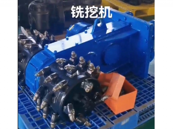 铣挖机